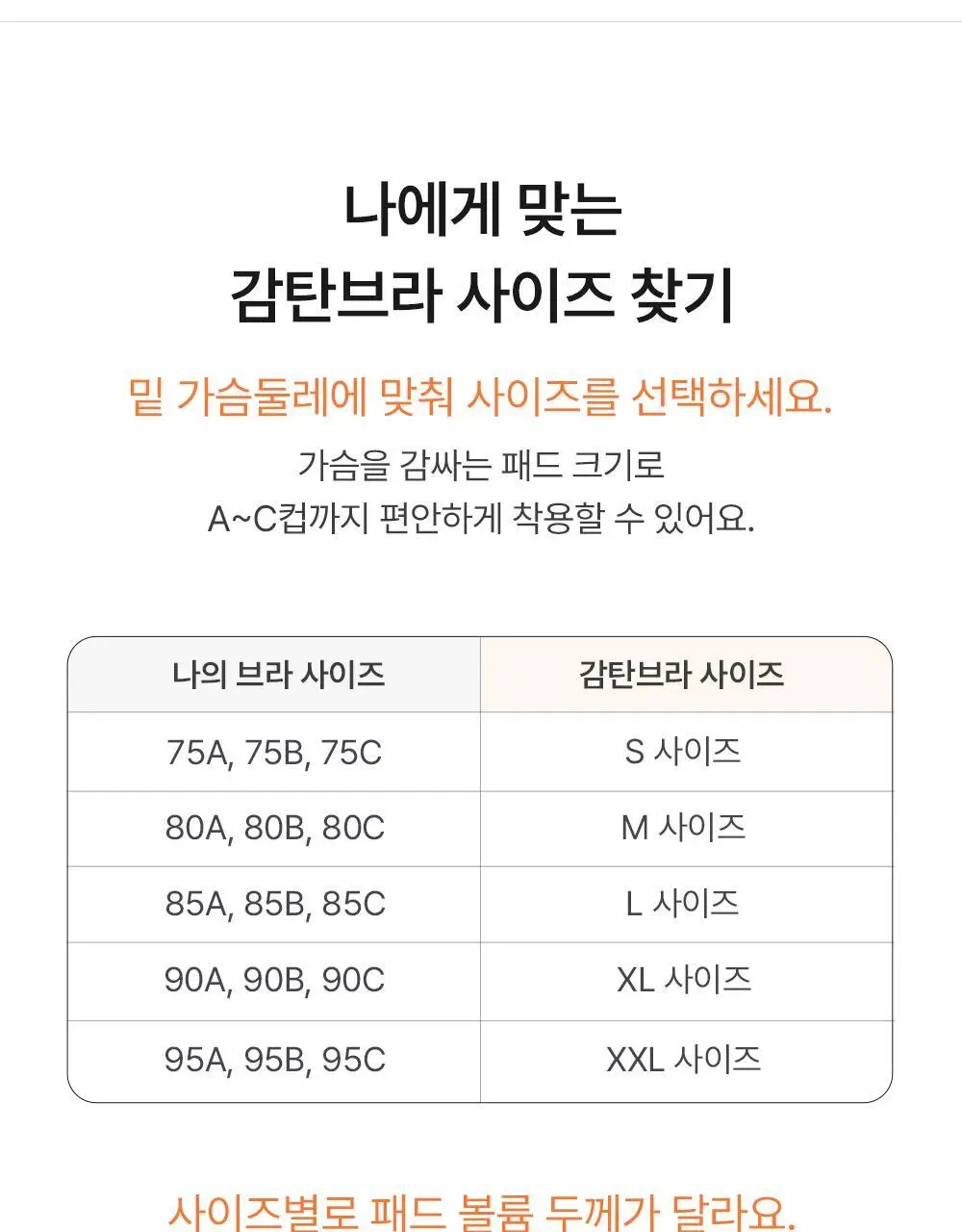 [발열내의] 감탄브라 히트탑 - 스트랩 1&1 set (일체형) 상세페이지 46